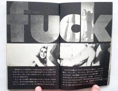 Sample page 3 for book  Tenmei Kanoh – Fuck