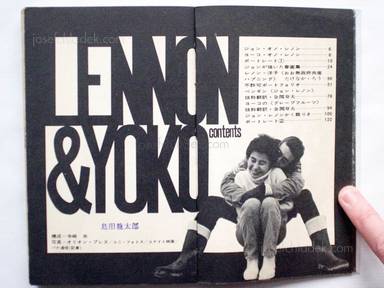 Sample page 1 for book  Terasaki (ed.) Hisahi – Lennon to Yoko (John Ono Lennon and Yoko Ono Lennon) (レノンとヨーコ -ビートルズの異端のカップル) 