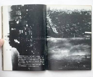 Sample page 4 for book  All Japan students photographers association – Kono chijo ni wareware no kuni ha nai 全日本学生写真連盟公害 - この地上にわれわれの国はない