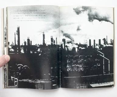 Sample page 8 for book  All Japan students photographers association – Kono chijo ni wareware no kuni ha nai 全日本学生写真連盟公害 - この地上にわれわれの国はない