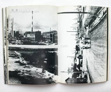Sample page 10 for book  All Japan students photographers association – Kono chijo ni wareware no kuni ha nai 全日本学生写真連盟公害 - この地上にわれわれの国はない