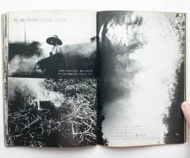 Sample page 12 for book  All Japan students photographers association – Kono chijo ni wareware no kuni ha nai 全日本学生写真連盟公害 - この地上にわれわれの国はない