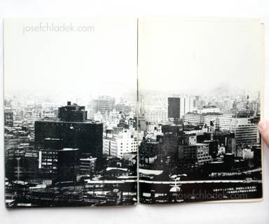 Sample page 14 for book  All Japan students photographers association – Kono chijo ni wareware no kuni ha nai 全日本学生写真連盟公害 - この地上にわれわれの国はない