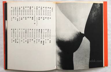 Sample page 16 for book  Eikoh Hosoe – Man and Woman