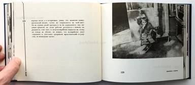 Sample page 17 for book  Ilja Ehrenburg – Moi Parizh - My Paris