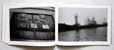 Sample page 9 for book  Koji Onaka – Distance: Photographs 1991-1995