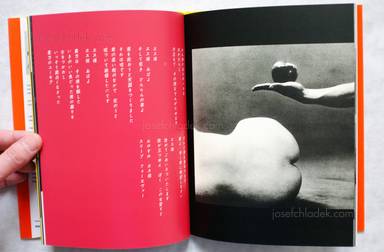 Sample page 6 for book  Eikoh Hosoe – Man and Woman