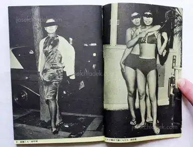 Sample page 17 for book "Watanabe, Katsumi – Katsumi Watanabe - Shinjuku gunto den 66/73 (新宿群盗伝 66/73 渡辺克巳)" Sample page 17 for book "Watanabe, Katsumi – Katsumi Watanabe - Shinjuku gunto den 66/73 (新宿群盗伝 66/73 渡辺克巳)"