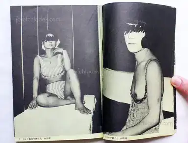 Sample page 16 for book "Watanabe, Katsumi – Katsumi Watanabe - Shinjuku gunto den 66/73 (新宿群盗伝 66/73 渡辺克巳)" Sample page 16 for book "Watanabe, Katsumi – Katsumi Watanabe - Shinjuku gunto den 66/73 (新宿群盗伝 66/73 渡辺克巳)"