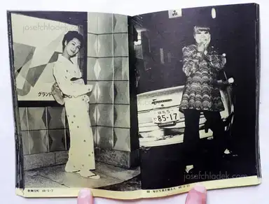 Sample page 9 for book "Watanabe, Katsumi – Katsumi Watanabe - Shinjuku gunto den 66/73 (新宿群盗伝 66/73 渡辺克巳)" Sample page 9 for book "Watanabe, Katsumi – Katsumi Watanabe - Shinjuku gunto den 66/73 (新宿群盗伝 66/73 渡辺克巳)"
