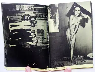 Sample page 6 for book "Watanabe, Katsumi – Katsumi Watanabe - Shinjuku gunto den 66/73 (新宿群盗伝 66/73 渡辺克巳)" Sample page 6 for book "Watanabe, Katsumi – Katsumi Watanabe - Shinjuku gunto den 66/73 (新宿群盗伝 66/73 渡辺克巳)"