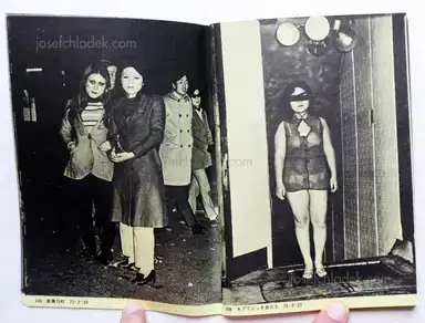 Sample page 4 for book "Watanabe, Katsumi – Katsumi Watanabe - Shinjuku gunto den 66/73 (新宿群盗伝 66/73 渡辺克巳)" Sample page 4 for book "Watanabe, Katsumi – Katsumi Watanabe - Shinjuku gunto den 66/73 (新宿群盗伝 66/73 渡辺克巳)"