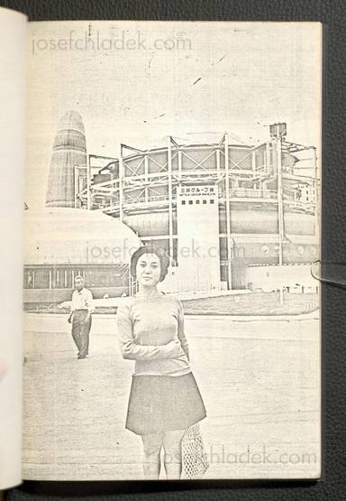 Sample page 4 for book  Nobuyoshi Araki – Xerox Photobook #15 (荒木経惟 ゼロックス写真帳 #15)