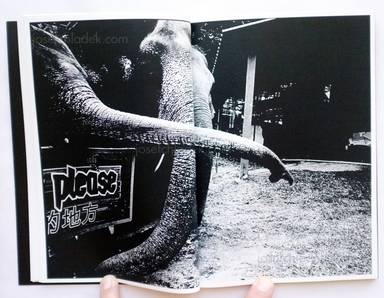Sample page 8 for book  Kurama – Elephant ゾウサン