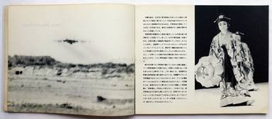 Sample page 3 for book  Shomei Tomatsu – Okinawa, Okinawa, Okinawa (東松照明 - 東松照明写真集 OKINAWA 沖縄)