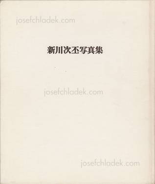  Tsuguhiro Arakawa - Shashinshu (新川次丕 写真集) (Book front)