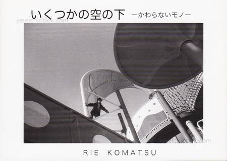  Rie Komatsu - Under some skies いくつかの空の下 (Front)