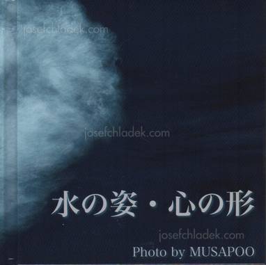  Hirokazu Musashi - Form of Water, Form of Mind 水の姿・心の形 (...