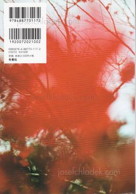  Aki Tanaka - Sunshine Volition 1/f の太陽 (Back)