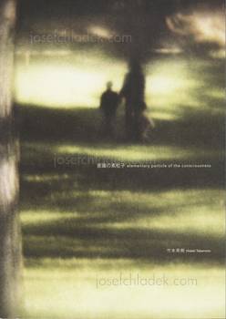  Hideki Takemoto - Particle of consciousness 意識の素粒子 (Front)