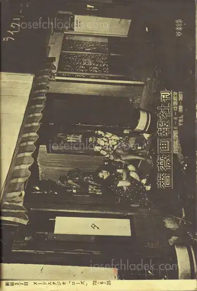 Katsumi Watanabe - Shinjuku gunto den 66/73 (新宿群盗伝 66/73 渡辺克巳) Katsumi Watanabe - Shinjuku gunto den 66/73 (新宿群盗伝 66/73 渡辺克巳)