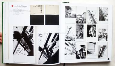 Sample page 5 for book  Kaneko & Manfred Heiting Ryuichi –  The Japanese Photobook, 1912–1990