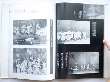 Sample page 7 for book  Osu Incident – The Truth of the Osu Incident: Testimony to the history that photographs recite - 大須事件の真実―写真が語る歴史への証言