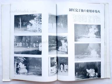 Sample page 8 for book  Osu Incident – The Truth of the Osu Incident: Testimony to the history that photographs recite - 大須事件の真実―写真が語る歴史への証言