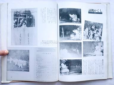 Sample page 9 for book  Osu Incident – The Truth of the Osu Incident: Testimony to the history that photographs recite - 大須事件の真実―写真が語る歴史への証言