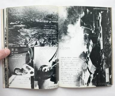 Sample page 7 for book  All Japan students photographers association – Kono chijo ni wareware no kuni ha nai 全日本学生写真連盟公害 - この地上にわれわれの国はない