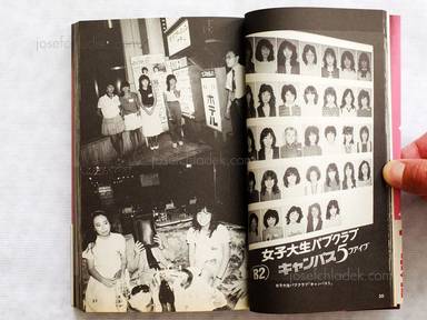 Sample page 1 for book  Nobuyoshi Araki – Tokyo Lucky Hole