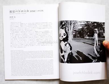 Sample page 9 for book  Atsushi / Tojimbara Fujiwara – Asphalt X