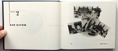 Sample page 4 for book  Ilja Ehrenburg – Moi Parizh - My Paris
