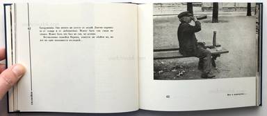 Sample page 10 for book  Ilja Ehrenburg – Moi Parizh - My Paris