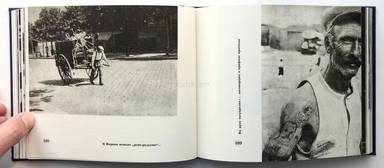 Sample page 16 for book  Ilja Ehrenburg – Moi Parizh - My Paris