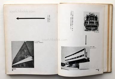 Sample page 4 for book Takao Itagaki – Kikai To Geijutsu Tono Koryu - 板垣鷹穂  機械と芸術との交流
