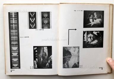 Sample page 6 for book Takao Itagaki – Kikai To Geijutsu Tono Koryu - 板垣鷹穂  機械と芸術との交流