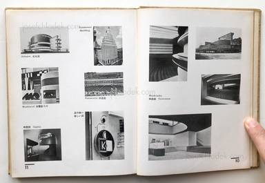 Sample page 7 for book Takao Itagaki – Kikai To Geijutsu Tono Koryu - 板垣鷹穂  機械と芸術との交流