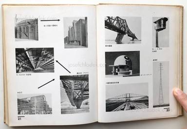Sample page 11 for book Takao Itagaki – Kikai To Geijutsu Tono Koryu - 板垣鷹穂  機械と芸術との交流