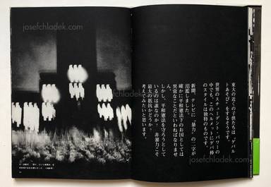 Sample page 6 for book Tatsuo Kurihara – Anger is Our Daily Bread - 怒りを日々の糧に 栗原　達男