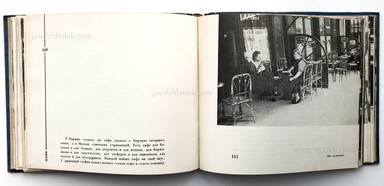 Sample page 17 for book  Ilja Ehrenburg – Moi Parizh (Эренбург Мой Париж)