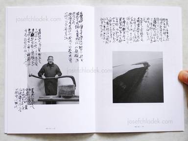 Sample page 5 for book  Wei Bi – My Dreamed Stream