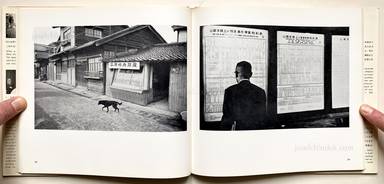 Sample page 8 for book Kenji Ishiguro – Hiroshima Now