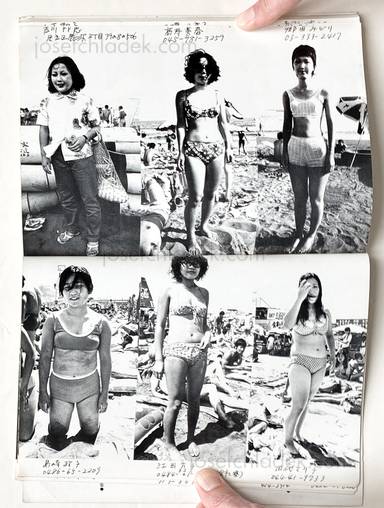 Sample page 15 for book  Nobuyoshi Araki – Young Ladies in Bathing Suits 水着のヤングレディたち /  複写集団ゲリバラ5 その2