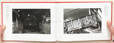 Sample page 21 for book  Nobuyoshi Araki – A Sentimental Journey: A Winter's Journey 荒木経惟 センチメンタルな旅　冬の旅