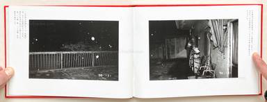 Sample page 22 for book  Nobuyoshi Araki – A Sentimental Journey: A Winter's Journey 荒木経惟 センチメンタルな旅　冬の旅