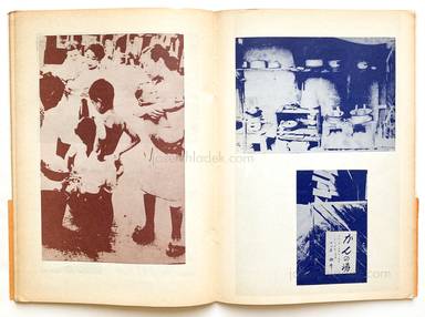 Sample page 19 for book  Nobuyuki Wakabayashi – Children in Shimotsui (若林　のぶゆき - しもついの子供たち)