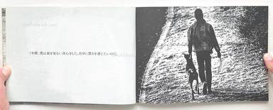 Sample page 4 for book Ben Sakamoto – Sonotoki, Kaze ga, Yonin no mune wo kushizashi ni shita (坂本　勉 & 西村　佳也 - その時、風が、4人の胸をクシ刺しにした。)