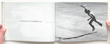 Sample page 9 for book Ben Sakamoto – Sonotoki, Kaze ga, Yonin no mune wo kushizashi ni shita (坂本　勉 & 西村　佳也 - その時、風が、4人の胸をクシ刺しにした。)