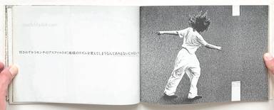Sample page 10 for book Ben Sakamoto – Sonotoki, Kaze ga, Yonin no mune wo kushizashi ni shita (坂本　勉 & 西村　佳也 - その時、風が、4人の胸をクシ刺しにした。)